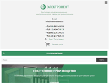 Tablet Screenshot of electrovent.ru